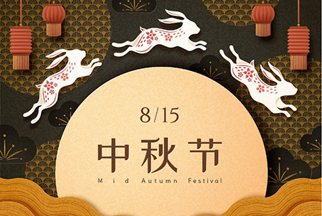 Mid-Autumn Festival Holiday